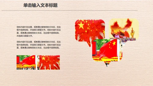 红色五一劳动节劳动最光荣通用PPT模板