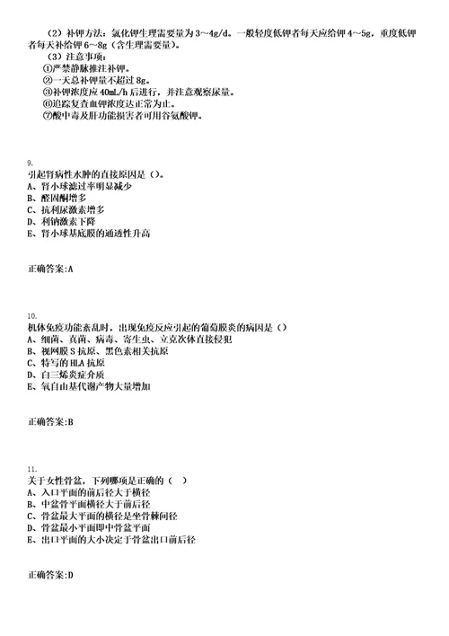 2022年12月2022山东日照市疾病预防控制中心招聘急需紧缺专业技术人才11人笔试参考题库含答案解析