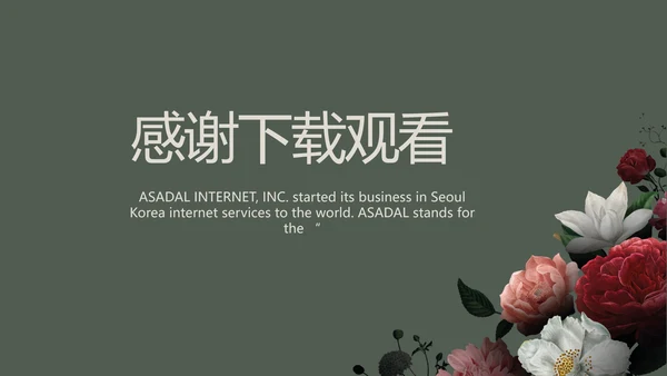 教师个人简历面试自我介绍岗位竞聘演讲PPT