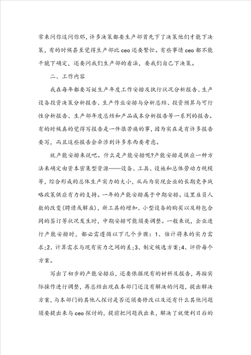 职称评定个人工作总结范文10篇