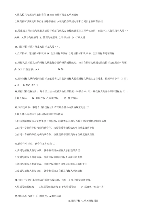 工程造价基础知识分章练习题.docx