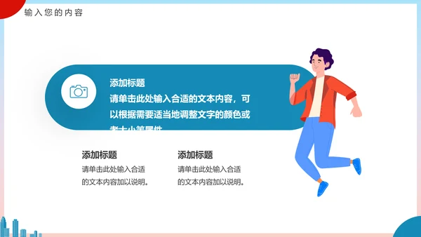 新时代文明实践PPT模板