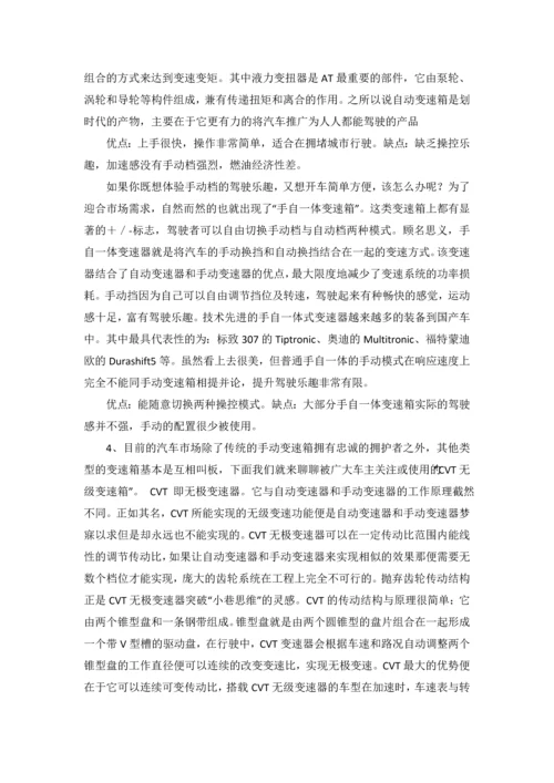 变速器设计毕业论文初稿.docx