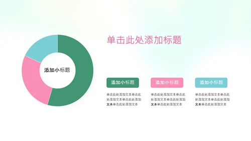 绿色简约插画中国风荷花科普介绍PPT模板