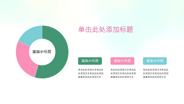 绿色简约插画中国风荷花科普介绍PPT模板
