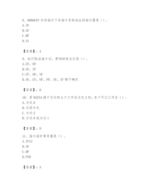 2024年国家电网招聘之自动控制类题库含答案（a卷）.docx