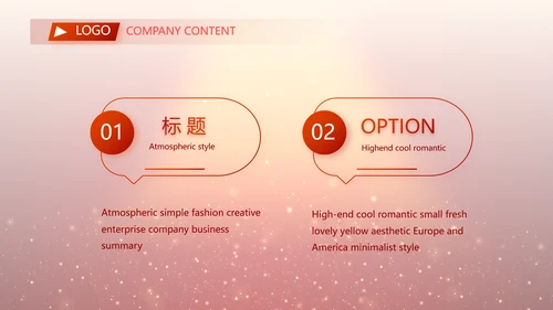 红色喜庆幕布商务活动开幕仪式PPT