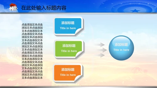 动态法庭人民法院PPT模板模版下载