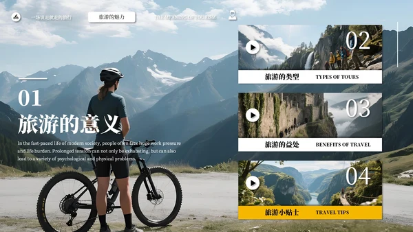 橙白旅游创意主题宣传PPT模板