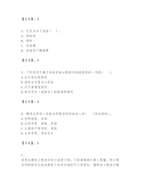 2024年一级建造师之一建建设工程经济题库附参考答案（巩固）.docx