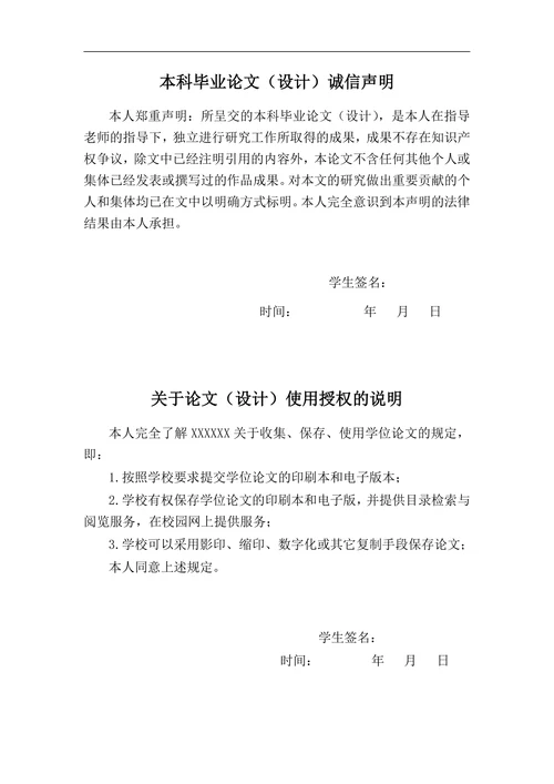 极限思想及其应用