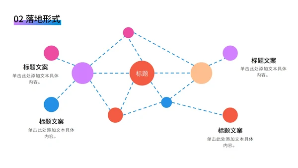 奥运彩色跑步剪影PPT模板