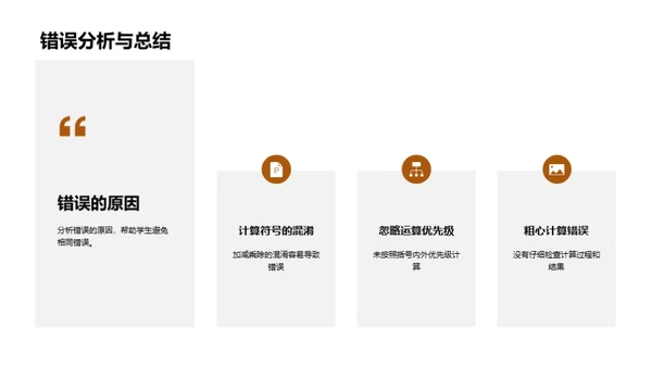 四则运算精讲解析