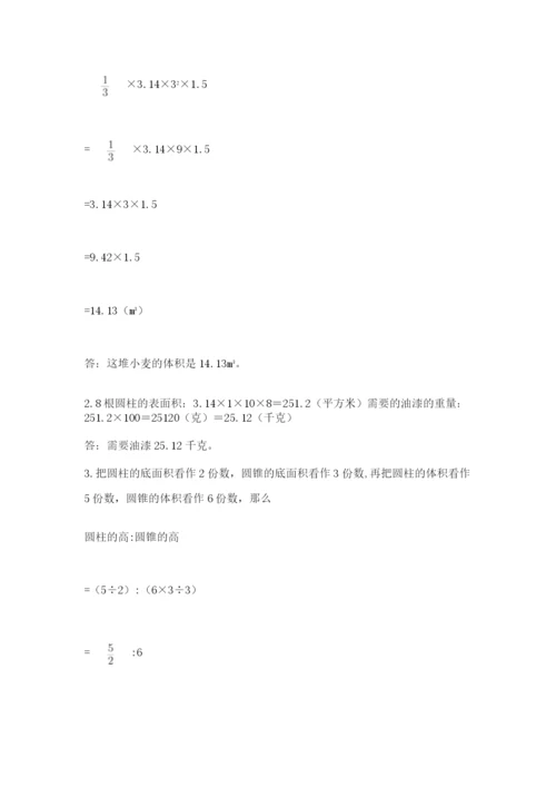 北师大版六年级数学下学期期末测试题（预热题）.docx