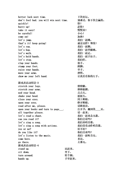 小学英语教师常用课堂用语200句