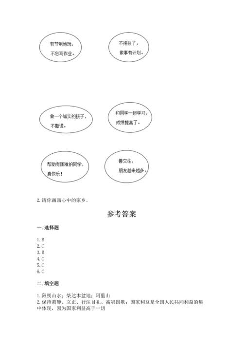 新部编版二年级上册道德与法治期末测试卷及完整答案【必刷】.docx