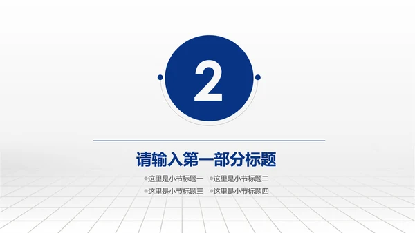 蓝色中国建设银行建行总结汇报PPT模板
