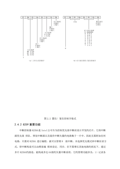 电子时钟优秀毕业设计.docx