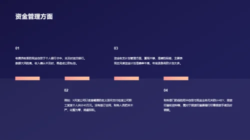 蓝色简约财务部年终工作总结PPT模板