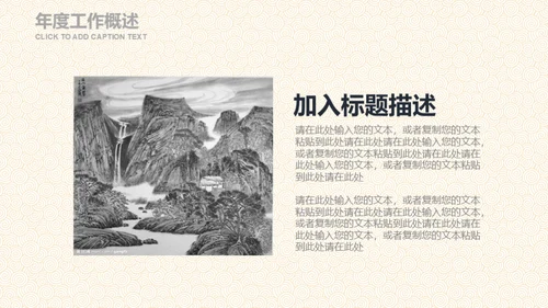 红色复古中国风工作总结通用PPT模板