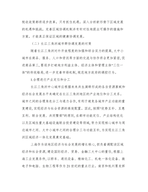 城市地理学论文.docx