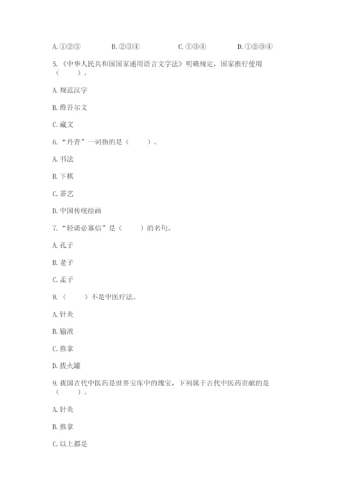 五年级上册道德与法治第四单元骄人祖先 灿烂文化测试卷精品（a卷）.docx