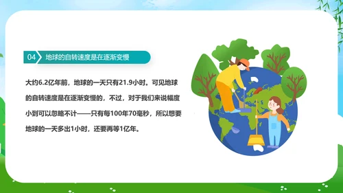 单车出行低碳生活PPT模板