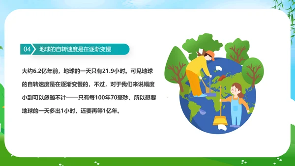 单车出行低碳生活PPT模板