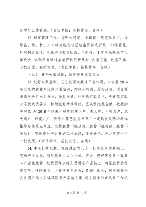 脱贫攻坚干部培训方案.docx