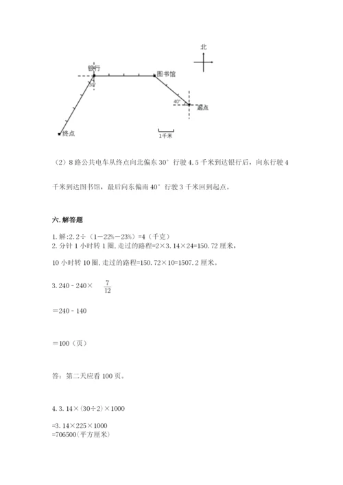 人教版六年级上册数学期末考试卷（b卷）word版.docx