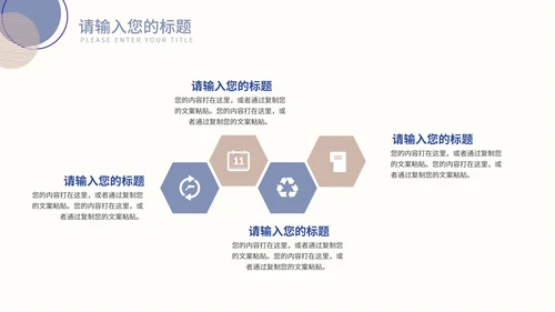 紫色莫兰迪色小清新几何教学教育PPT模板