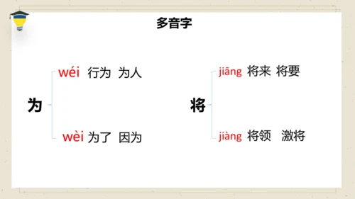14 文言文二则 《学弈》课件