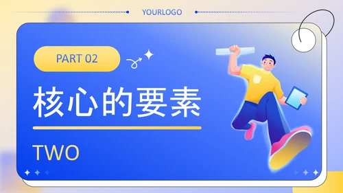 蓝色扁平风大学生职业发展规划PPT