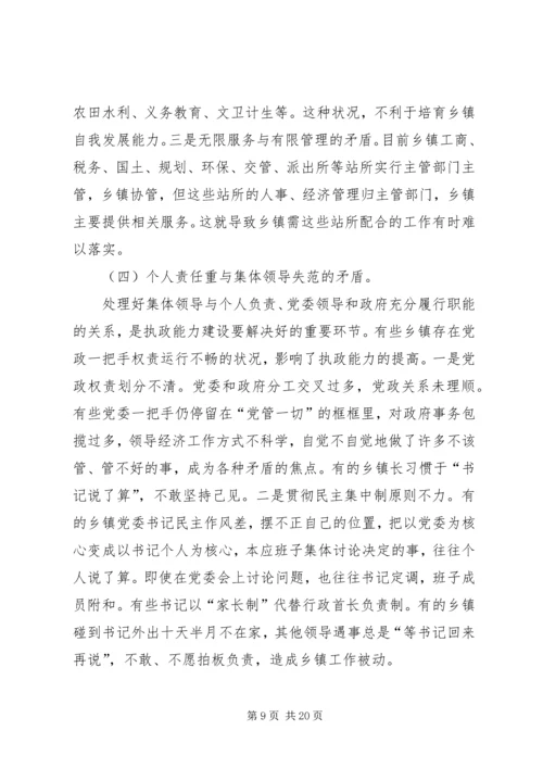 要着力加强乡镇党政一把手的执政能力建设.docx