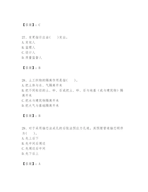 2024年一级建造师之一建港口与航道工程实务题库精品【典型题】.docx