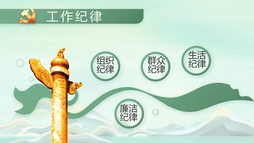 反腐倡廉党风廉政建设工作总结PPT