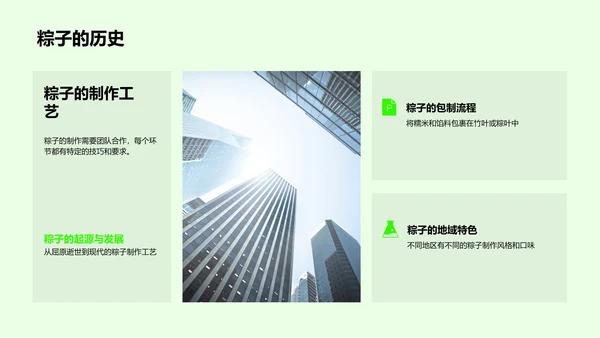 端午节的企业文化分享PPT模板