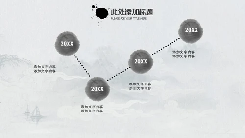 复古中国风师恩似海教师节通用PPT模板