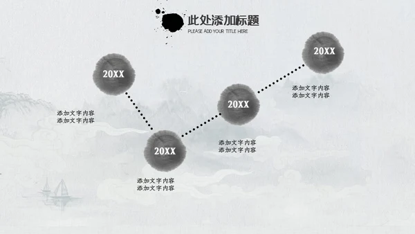 复古中国风师恩似海教师节通用PPT模板