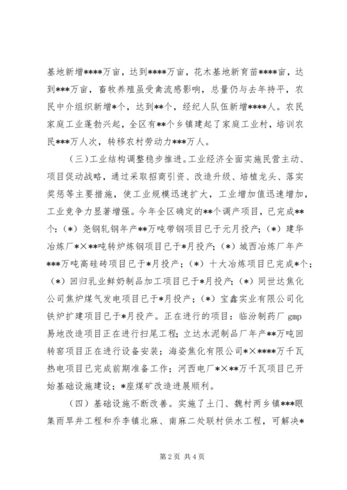 人民政府200X年上半年工作总结及下半年工作打算.docx