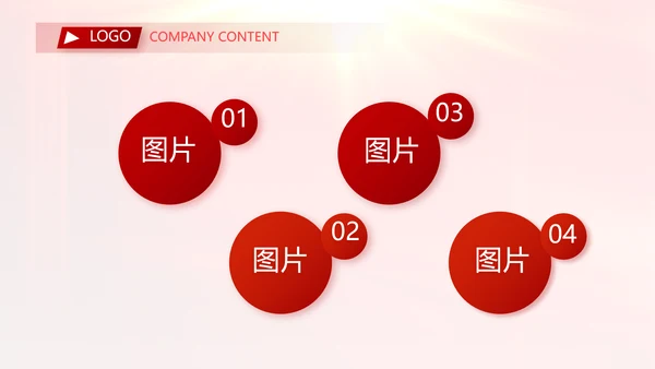 红色喜庆迎新春春节晚会年会动态PPT模板
