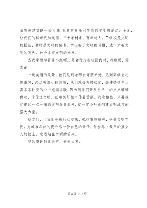 学习雷锋精神,共创文明城市 (2).docx