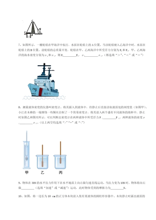 滚动提升练习内蒙古翁牛特旗乌丹第一中学物理八年级下册期末考试专项攻克试题（含答案解析）.docx