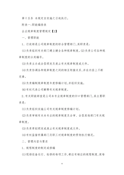 医院制制度3篇.docx