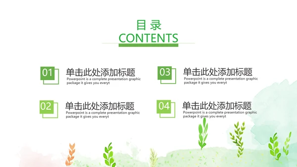 乡村旅游新农村建设最美乡村中国风乡村ppt