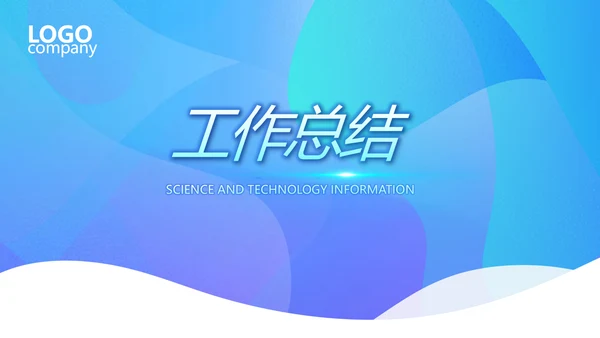蓝色医院医疗科技信息化建设总结PPT