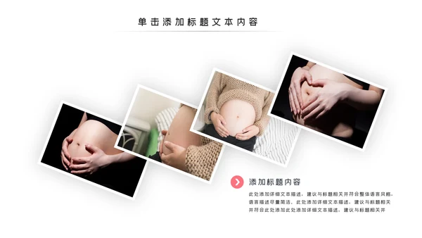 怀孕月子会所母婴孕妇婴儿用品育儿ppt模板