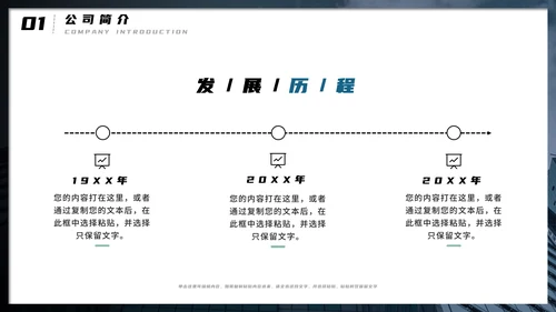大气商务企业招聘宣传模板PPT模板