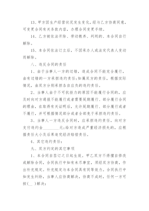 设计师劳动合同_7.docx