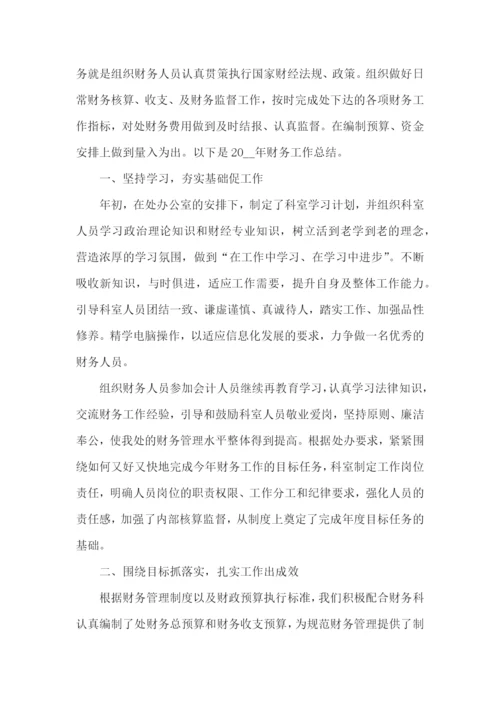 2022年财务部个人工作总结5篇.docx